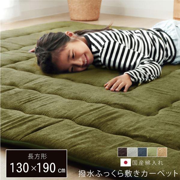 ふっくらタイプ こたつ敷布団/ラグマット 〔ベージュ 約130×190cm 小〕 長方形 撥水加工 弾力性 クッション性抜群 〔リビング〕