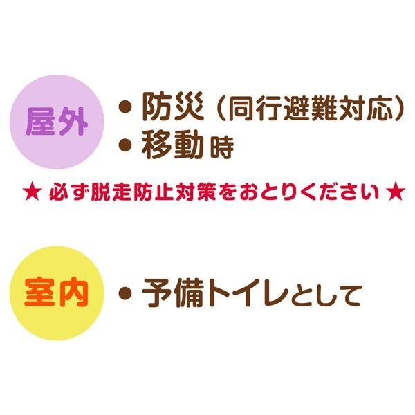 （まとめ）ポータブル トイレ 黒（ペット用品）〔×12セット〕_5