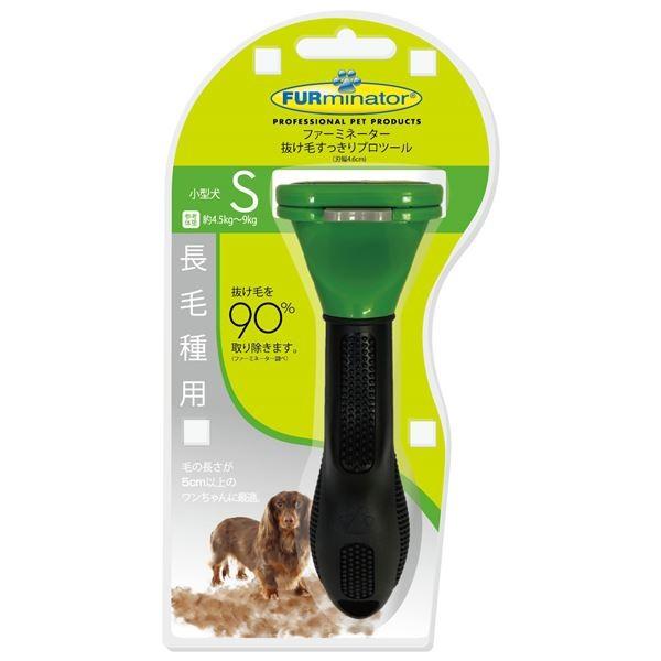 （まとめ）FURminatorファーミネーター 小型犬 S 長毛種用 1個（ペット用品）〔×24セット〕