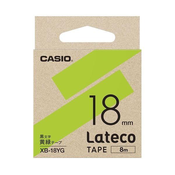 （まとめ）カシオ計算機 ラテコ専用テープXB-18YG 黄緑に黒文字（×10セット）