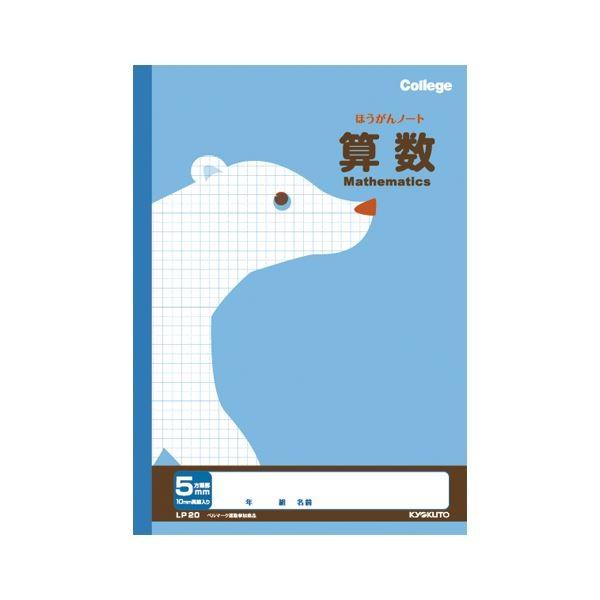 （まとめ） キョクトウ.アソシ カレッジアニマル 科目入り方眼ノート 5mm 算数〔×50セット〕