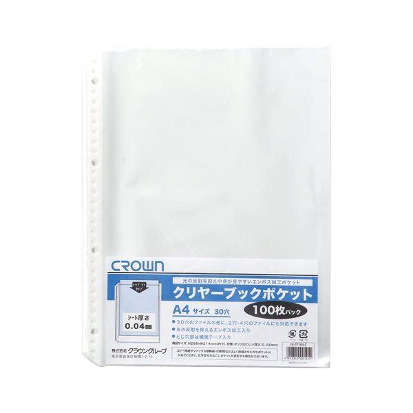 （まとめ） クラウン クリヤーブックポケット A4 厚み0.04mm 100枚入〔×20セット〕