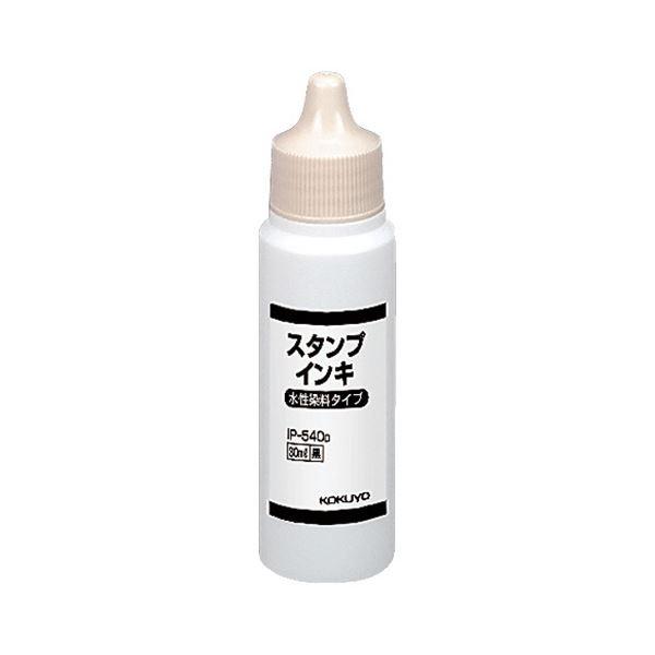 コクヨ 消し印インク 水溶性染め粉 手あい付きもの用 30ml 黒 IP-540D 1仕掛ける（12個） 文具、ステーショナリー-印鑑、印章、スタンプ