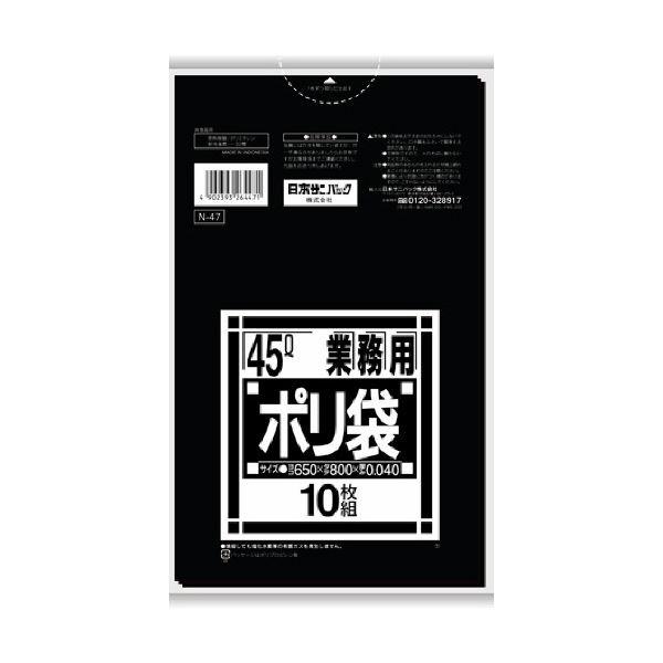 東京大放出セール 日本サニパック Nシリーズポリ袋 厚口黒 45L N-47 1セット（400枚：10枚×40パック）