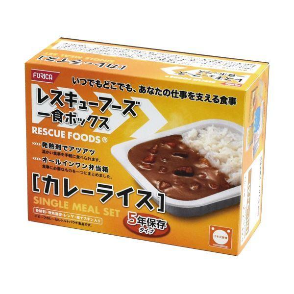 ホリカフーズ レスキューフーズ一食ボックス席 カレーライス 5年保護すること 1仕掛ける（12食） その他防災、防犯、セーフティ-防災、防犯、セーフティ