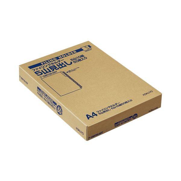 （まとめ）コクヨ ファイリングホルダー（5山見出し）A4 透明 フ-GM750-50T 1箱（10組50枚）〔×2セット〕の画像