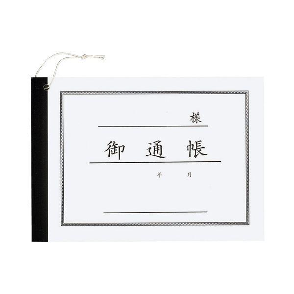 （まとめ）コクヨ 洋式万覚え帳 125×176粍30枚 カヨ-23N 1仕掛ける（20冊）〔×2仕掛ける〕 帳簿、伝票、事務書類-キッチン、日用品、文具-伝票