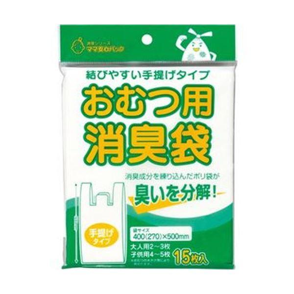 （まとめ）マルアイ 消臭袋 御襁褓用 手提げ印字機オパール シヨポリ-6 1容器に並べる（15枚）〔×50仕かける〕