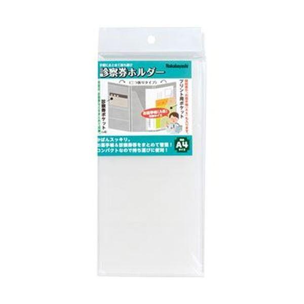 （まとめ）ナカバヤシ 診察券ホルダー クリアIF-3020C 1枚〔×20セット〕