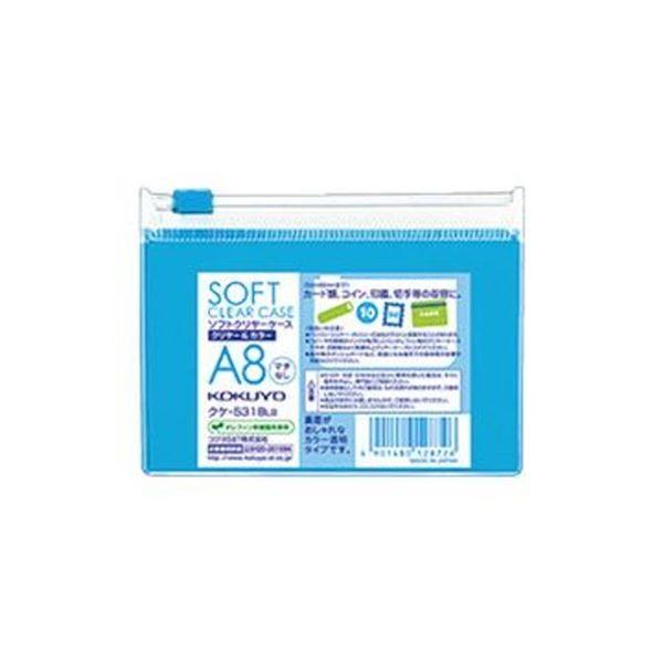 （まとめ）コクヨ ソフトクリヤーケースクリヤー＆カラー A8 マチなし チャック付 ライトブルー クケ-5318LB 1セット（5枚）〔×20セット〕