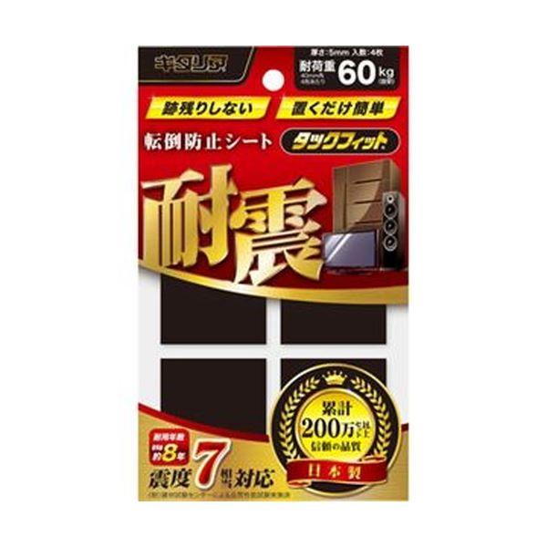 （まとめ）キタリア 耐震粘着固定マットタックフィット 40mm 角 TF-40K 1パック（4枚）〔×10セット〕