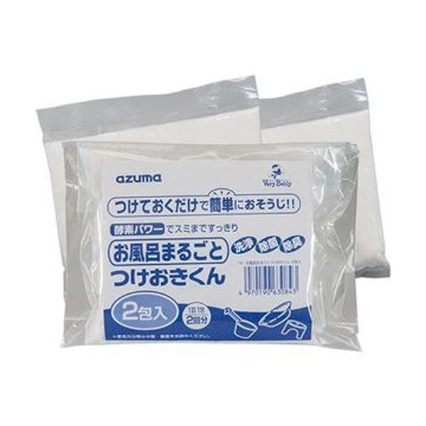 （まとめ）アズマ工業 お風呂まるごとつけおきくん 1パック（2包）〔×10セット〕