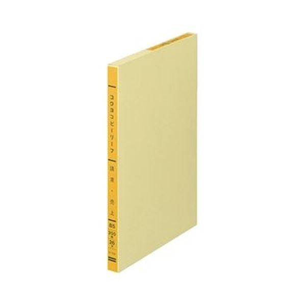 （まとめ）コクヨ コピーリーフ（請求/売上）B527行 200枚 リ-702 1冊〔×10セット〕