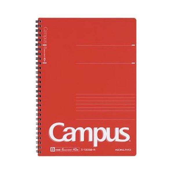 文具 ステーショナリー おしゃれ まとめ コクヨ キャンパスツインリングノート Pp表紙 セミb5 B罫 40枚 赤 ス T5b R 1セット 5冊 10セット O3pzmn07br Www Seguridadintegralsrl Com