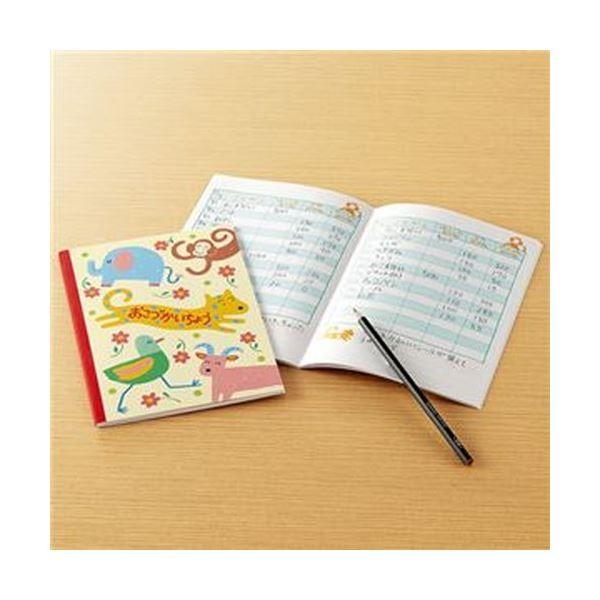 （まとめ）コクヨ おこづかい帳 A5 13行32枚 スイ-1 1セット（10冊）〔×10セット〕_1