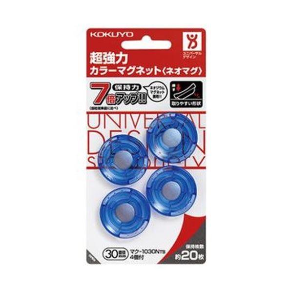 （まとめ）コクヨ 超強力カラーマグネット〔ネオマグ〕 φ30×7mm 透明ブルー マク-1030NTB 1セット（40個：4個×10パック）〔×5セット〕