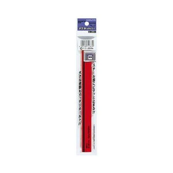（まとめ）コクヨ マグネットバーW18×H8×L200mm 赤 マク-201NR 1セット（10個）〔×5セット〕の画像