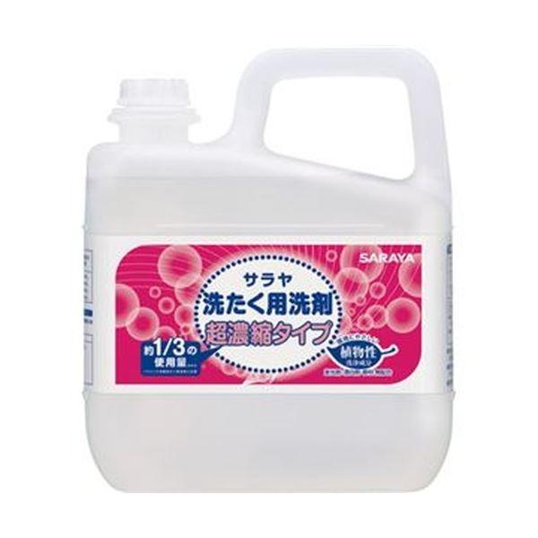 （まとめ）サラヤ 洗たく用洗剤 超濃縮タイプ 5L 1本〔×3セット〕