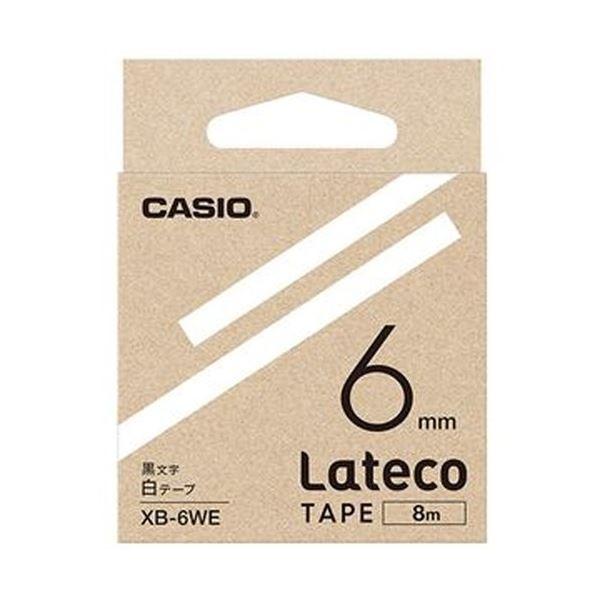 （まとめ）カシオ ラテコ 詰替用テープ6mm×8m 白/黒文字 XB-6WE 1セット（5個）〔×3セット〕