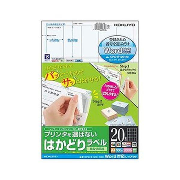 （まとめ）コクヨ プリンタを選ばないはかどりラベル（Word対応レイアウト）A4 20面 69.25×38mm KPC-E120-100N1冊（100シート）〔×3セット〕