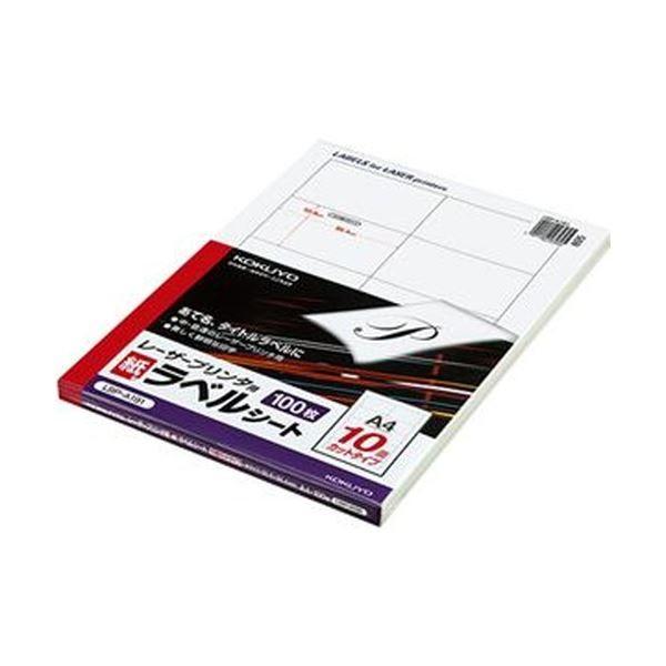 kyanページ まとめ）コクヨ モノクロレーザープリンタ用紙ラベル A4 10面 50.8