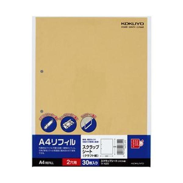 （まとめ）コクヨ A4リフィル スクラップシートA4タテ 2穴 片面ポケット ラ-A20 1セット（300枚：30枚×10パック）〔×3セット〕