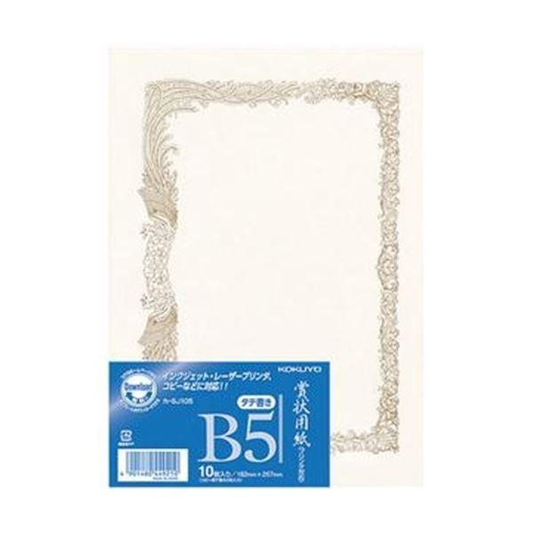 （まとめ）コクヨ 賞状用紙〔OA対応〕B5 縦書 カ-SJ105 1セット（100枚：10枚×10パック）〔×3セット〕