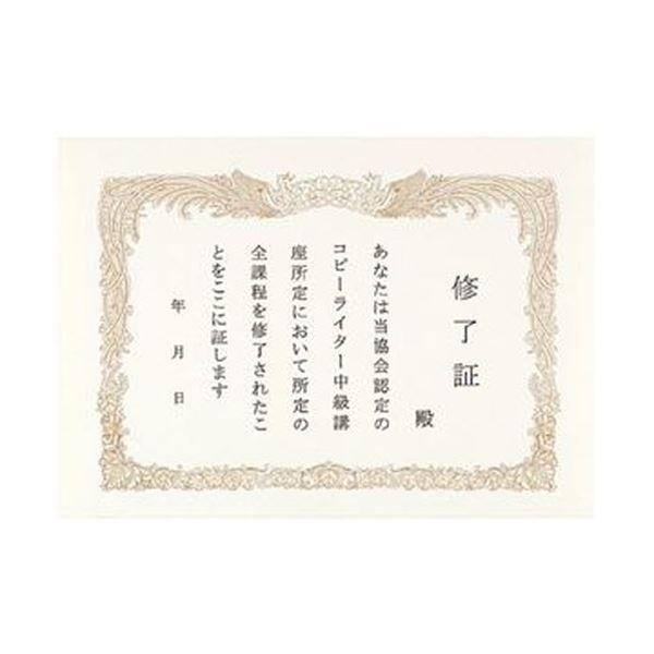 （まとめ）コクヨ 賞状用紙〔OA対応〕B5 縦書 カ-SJ105 1セット（100枚：10枚×10パック）〔×3セット〕_2