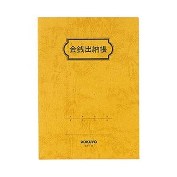 （まとめ）コクヨ 金銭出納帳 B6 20行 44枚スイ-11 1セット（20冊）〔×3セット〕