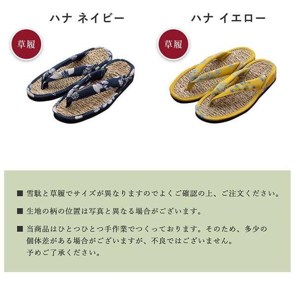 草履 〔サブレ ブルー 約26cm〕 男女兼用 七島い草 通気性抜群 和