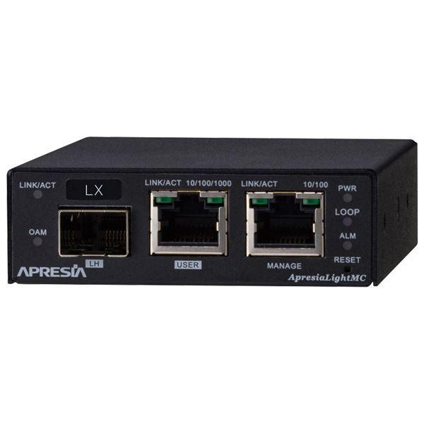 ApresiaLightMC-LX SNMP管理機能付メディアコンバーター10/100/1000M、SMF2芯、最大5km伝送 APLMCLX