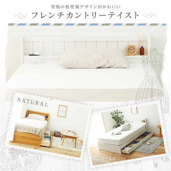 大好評売り ベッド 日本製 収納付き ショート丈シングル ホワイト ベッドフレームのみ 宮付き コンセント付き〔代引不可〕
