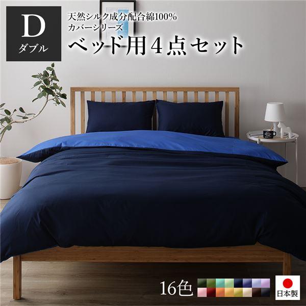 超可爱 ベッドカバーセット 洗える 代引不可 綿100 日本製