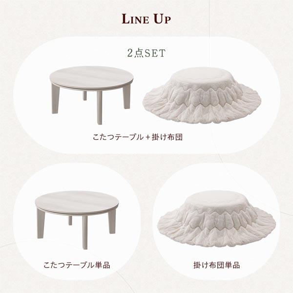こたつ テーブル 単品 〔 円形 直径80cm ブラウン/ホワイトウォッシュ 〕 天板リバーシブル オールシーズン対応 組立品の画像