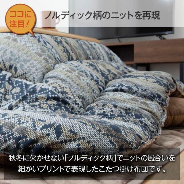 軽量 こたつ布団/こたつ掛け布団 〔ネイビー 約205×285cm 長方形〕 洗える なめらか フランネル 日本製 〔リビング〕の画像