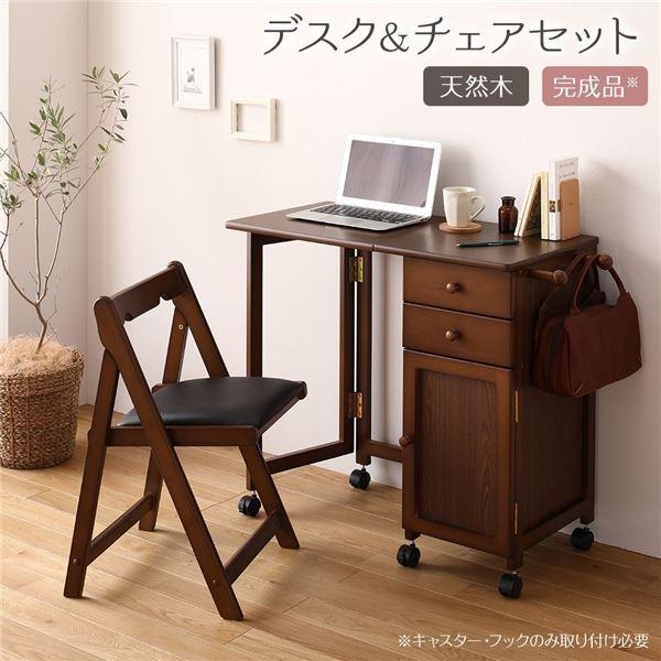 パソコンデスク チェアセット 約幅88cm ブラウン 折りたたみ 木製
