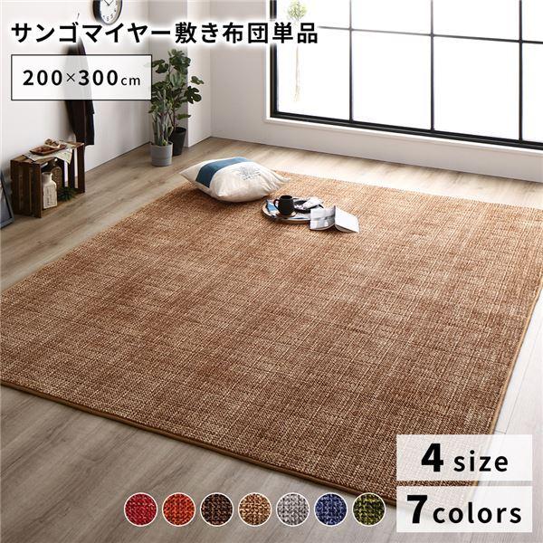 こたつ敷き布団/引っ敷き 〔約200×300珊 ベージュ〕 保温性 傷押しとどめる 省エネ 熱っぽい引っ敷き可 オール時期 〔リビング〕 家具、インテリア-こたつ布団-こたつ敷き布団