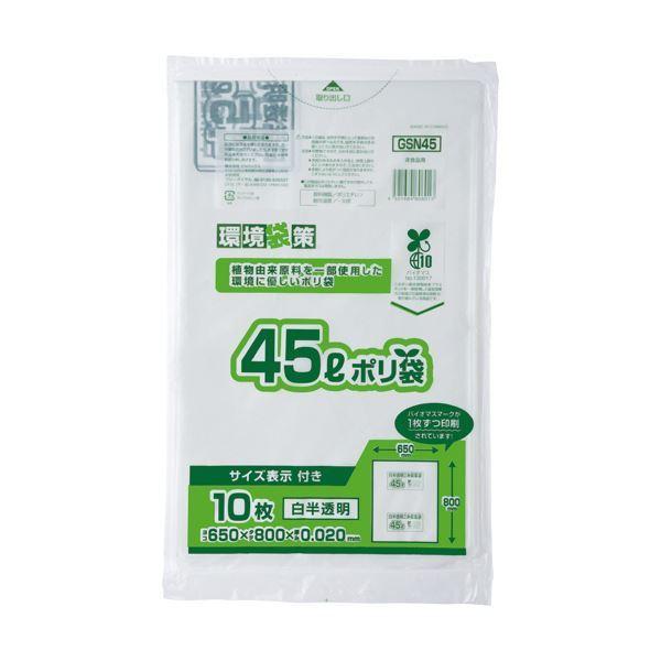 ジャパックス 環境袋策容量表示入りバイオマスポリ袋 白半透明 45L GSN45 1セット（600枚：10枚×60パック）