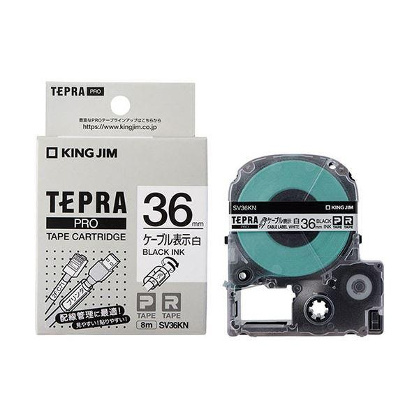 （まとめ）キングジム テプラ PRO テープカートリッジ ケーブル表示ラベル 36mm 白/黒文字 SV36KN 1個 〔×5セット〕