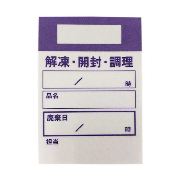 （まとめ）アオトプラス キッチンペッタ ウィークリー 紫 1パック（1000枚：100枚×10冊） 〔×5セット〕