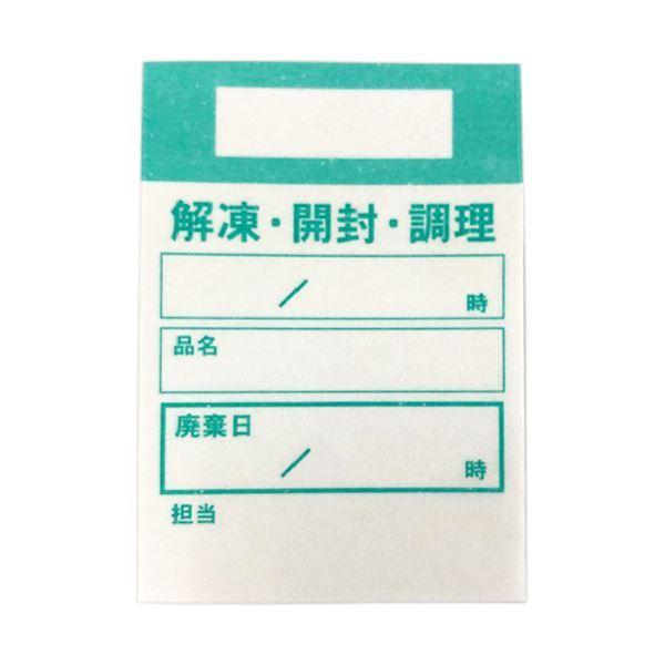 （まとめ）アオトプラス キッチンペッタ ウィークリー 緑 1パック（1000枚：100枚×10冊） 〔×5セット〕