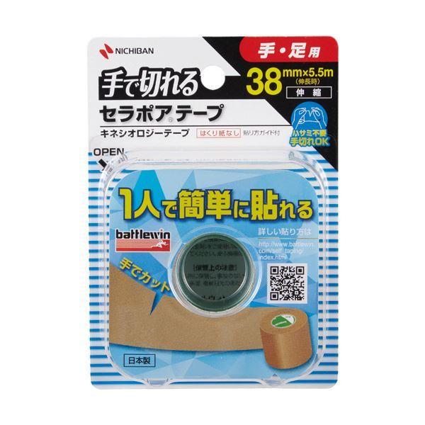 （まとめ）ニチバン セラポアテープFX 38mm×5.5m SEFX38F 1巻 〔×10仕かける〕