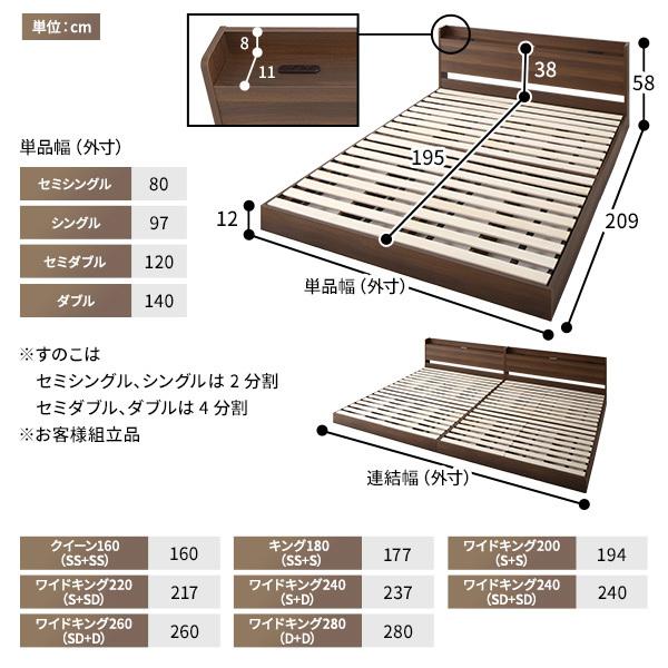 正規品ですので安心 ベッド 低床 連結 ロータイプ すのこ 木製 LED照明付き 宮付き 棚付き コンセント付き シンプル モダン ブラック セミシングル ボンネルコイルマットレス付き