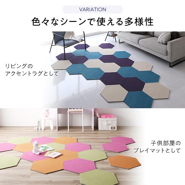 日本製 六角形ラグ 〔同色8枚入 アイボリー〕 タイルカーペット 防音