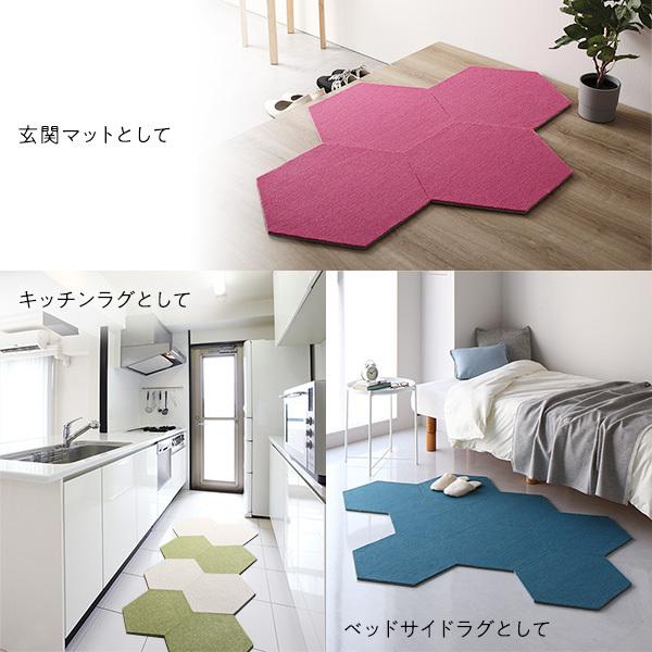 日本製 六角形ラグ 〔同色8枚入 アイボリー〕 タイルカーペット