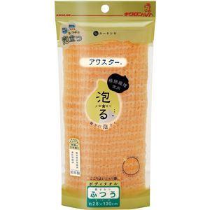 〔60個セット〕 ボディタオル お風呂グッズ 幅28×長さ100cm ふつう オレンジ ナイロン100％ アワスター 浴室 風呂 バスルーム