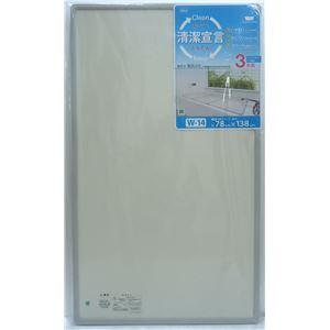 〔4個セット〕 組み合せ 風呂ふた 3枚組 組み合わせサイズ（約）:幅78×長さ138cm_1