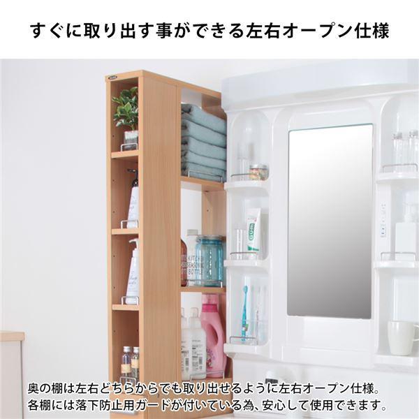 隙間収納ラック 幅25cm ホワイト キッチン収納 洗面所収納 多段