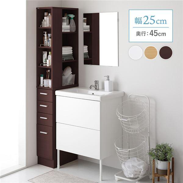 隙間収納ラック 幅25cm ブラウン キッチン収納 洗面所収納 多段チェストタイプ 収納棚 収納ラック オープン棚 引き出し スリム