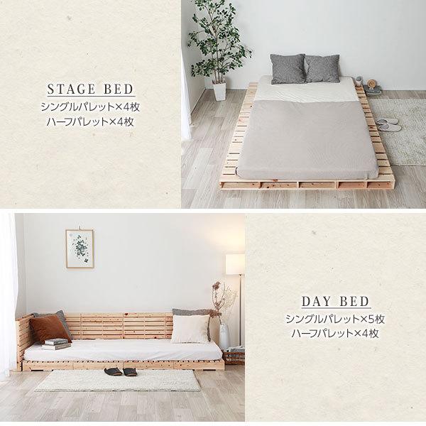 日本製 ひのき パレットベッド 〔通常すのこ・ハーフ4枚+シングル4枚〕 すのこベッド ヒノキベッド DIY 天然木〔代引不可〕